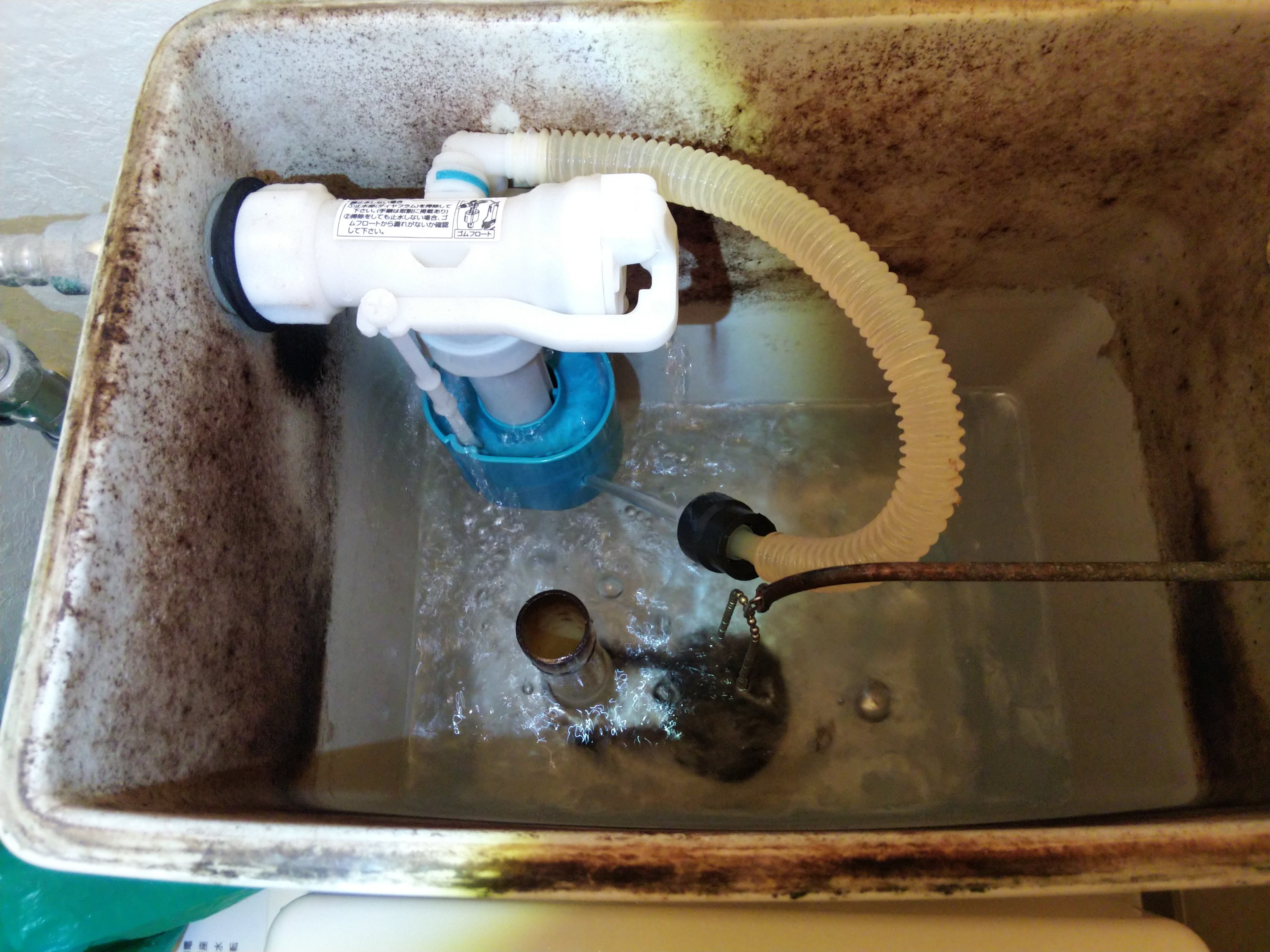 トイレ水漏れ修理 ダイヤフラム式 アクア・アテンド さいたま市・水漏れ トイレつまり修理 漏水調査 給湯器